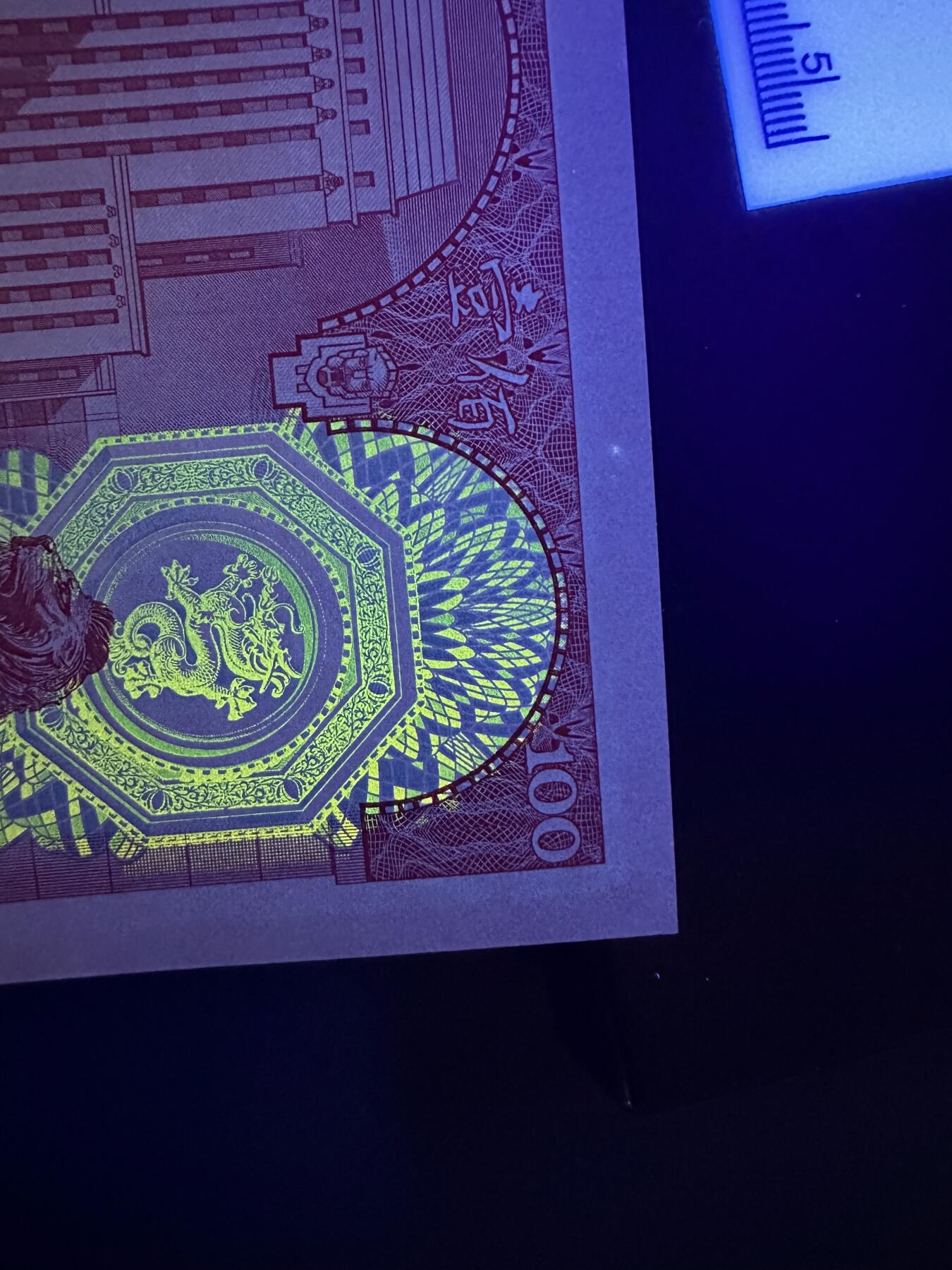 《外钞收藏家》第六百零五期（精选场）（本平台长期征集拍品、欢迎藏友们联系合作）