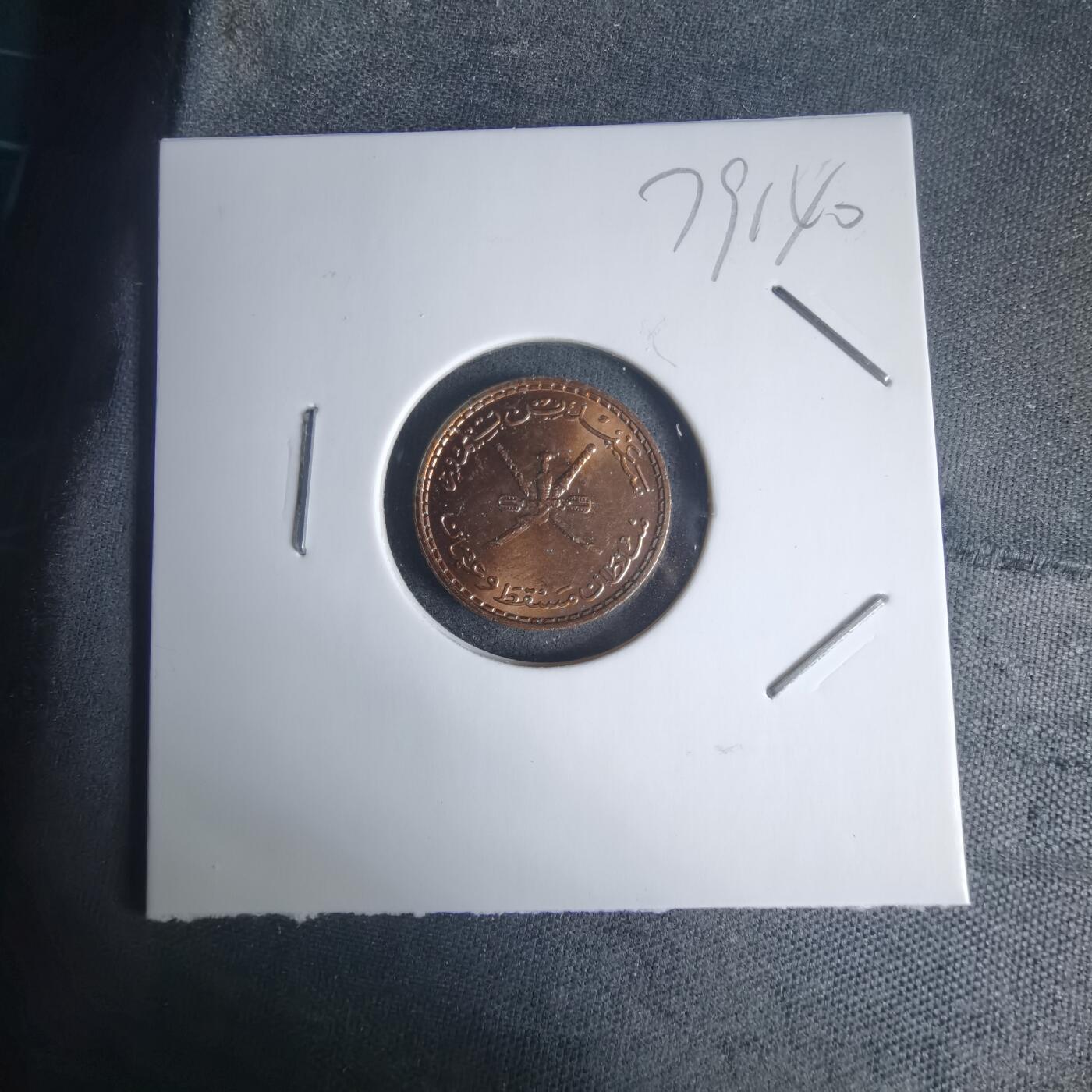 沼泽如烟--第975场 阿曼