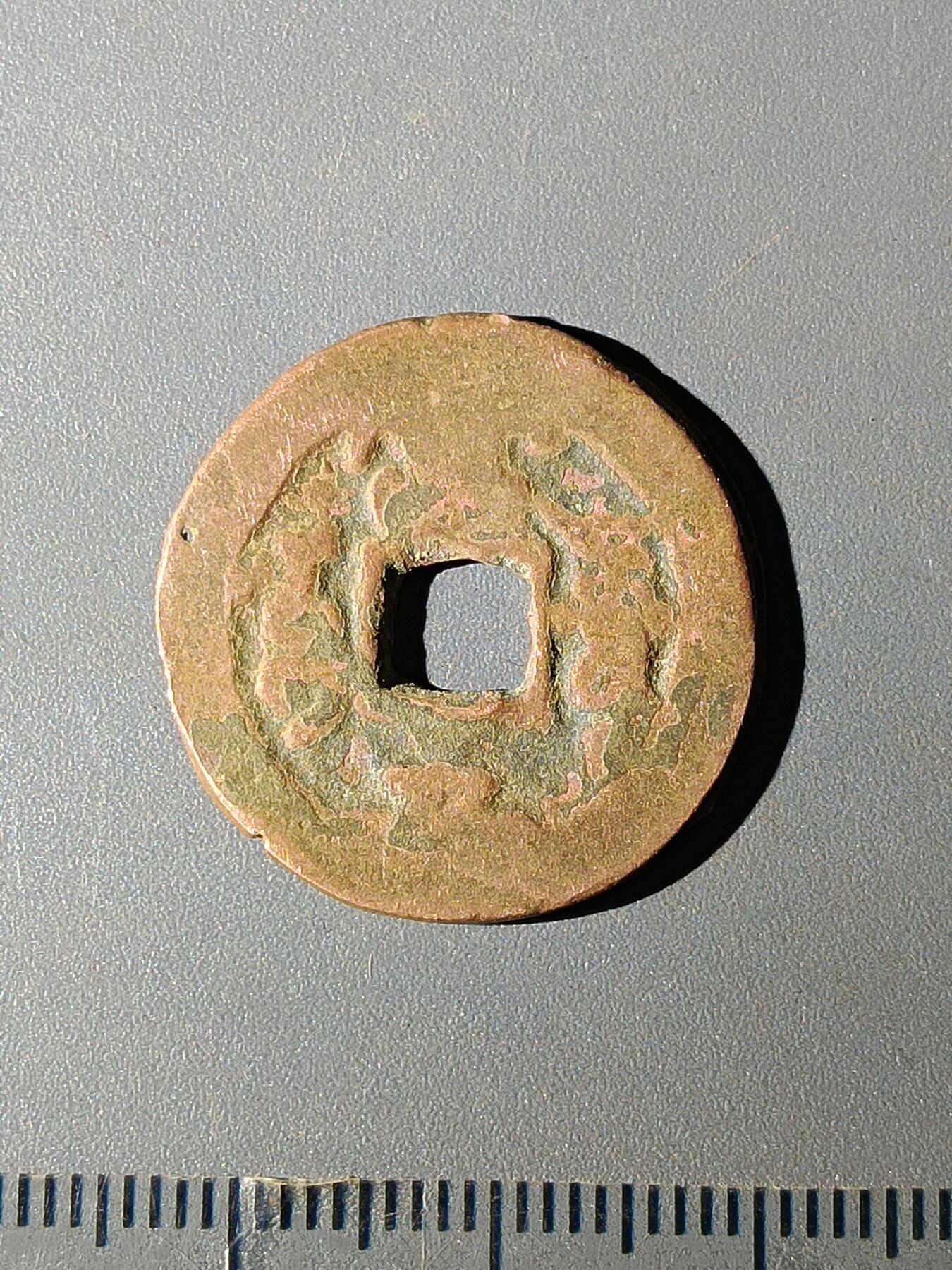 111期新疆红钱粟特钱币丝路钱币专场 A红钱版式