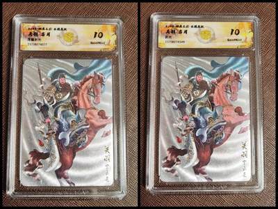 阳大大卡牌拍卖第96期（持续收拍品，周五晚上九点截拍，进群福利早知道） - 【10分套】燎原三国 龙骧虎跃 古月 关羽 折光+浮雕折光 2张549.077