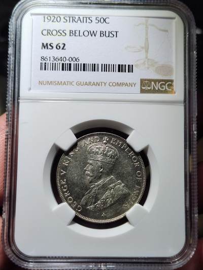 中外钱币第七场 - NGC-MS62英属海峡1920年50分银币