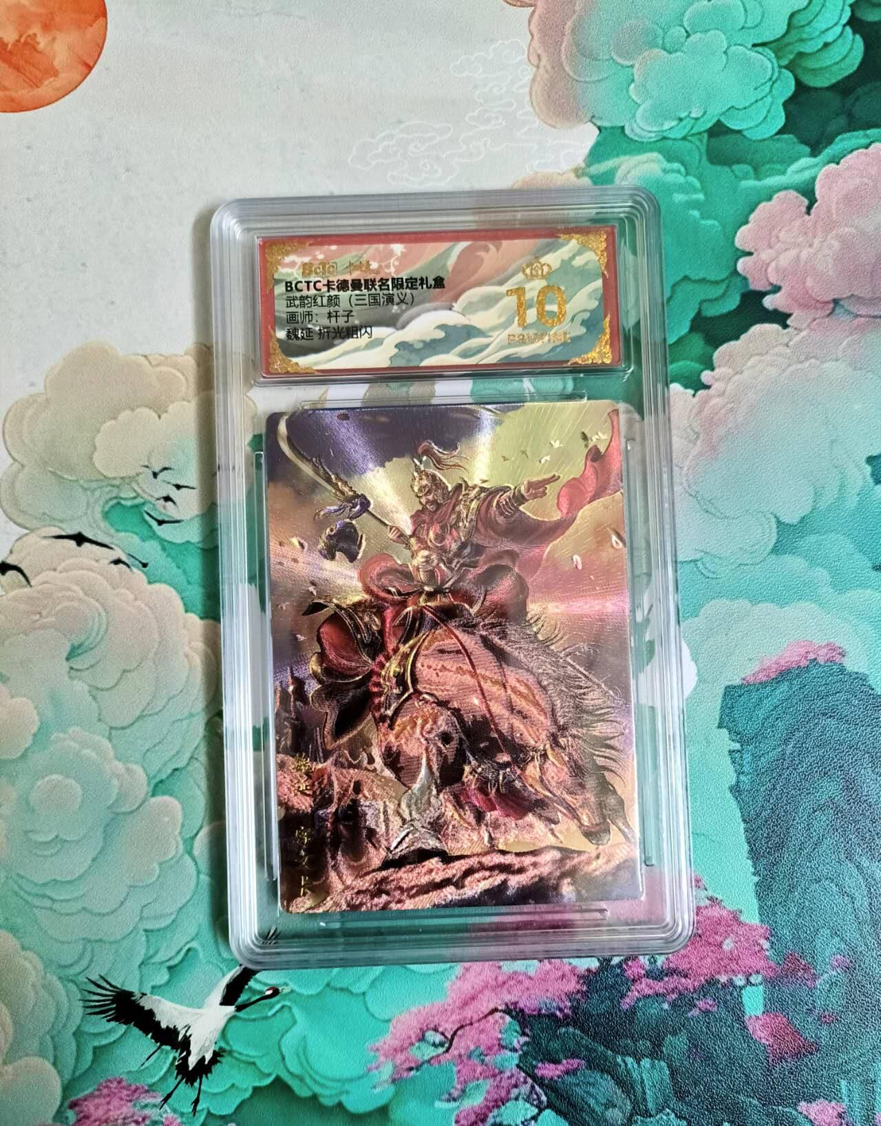 春节前倒数第二场！！龙虎卡牌-七四场（满200元包邮，无佣金，每周六结拍，欢迎送拍）