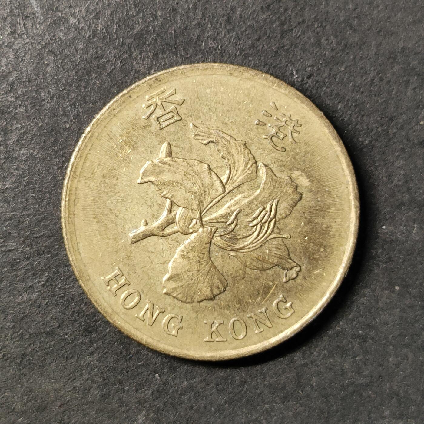 嘉禾收藏    【第453期】            无佣金、可寄存、满30元包邮 币一枚