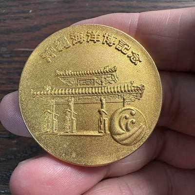 蒂克钱币-第57场 日本章 企业章拍卖  - 1975年 冲绳国际海洋博览会 铜章 40mm 25g