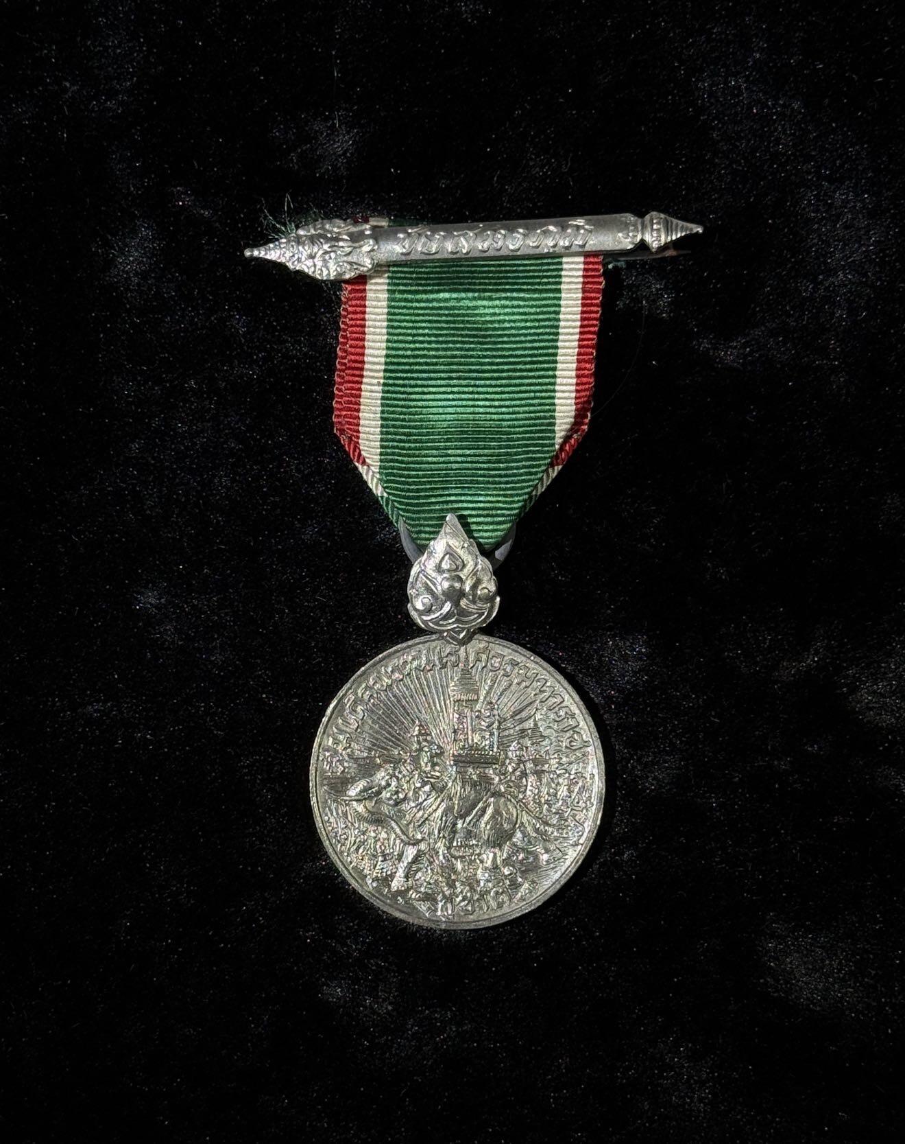 戎马世界章牌大赏第110期 泰国二战胜利奖章