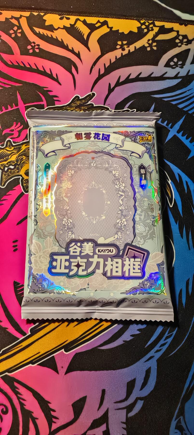 霸总卡牌第二期 【未拆封】卡游谷美亚克力相框第一弹（朝雾花园）