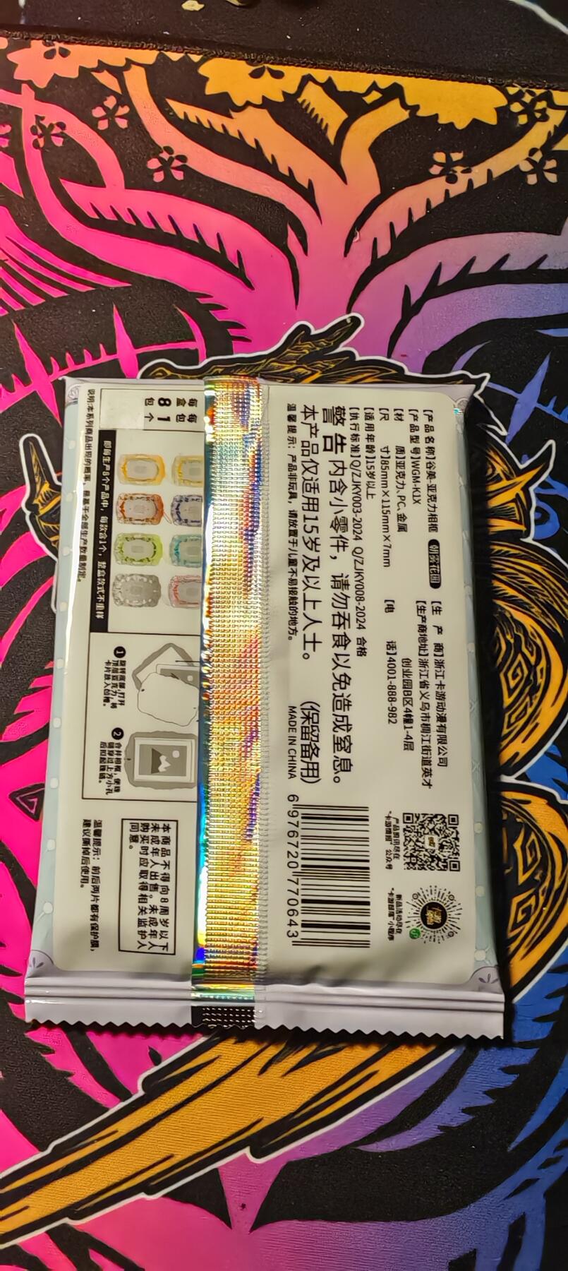 霸总卡牌第二期 【未拆封】卡游谷美亚克力相框第一弹（朝雾花园）