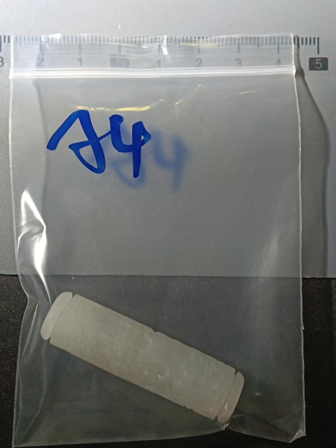 111期新疆红钱粟特钱币丝路钱币专场 巴基斯坦回流玉质滚印