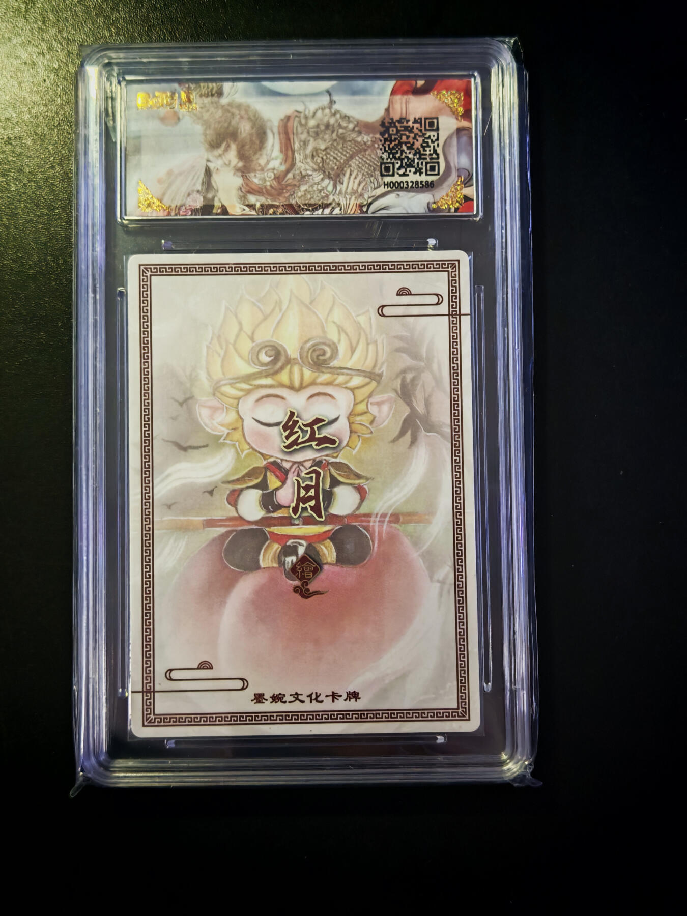 琦卡当当铺～第30期★★一大波美女正向你走来~支持寄存★★~【9点40结束】扫码加群抽[包邮券]~ 墨婉文化-孙悟空-红月绘-粗闪-9.5