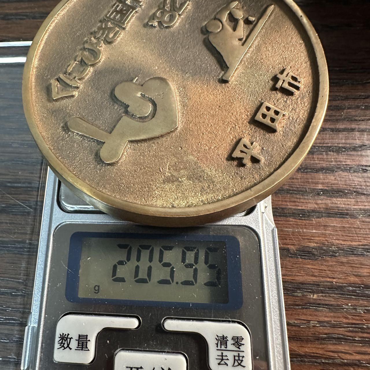 蒂克钱币-第57场 日本章 企业章拍卖  平田市 国民体育大会纪念章 83mm 206g