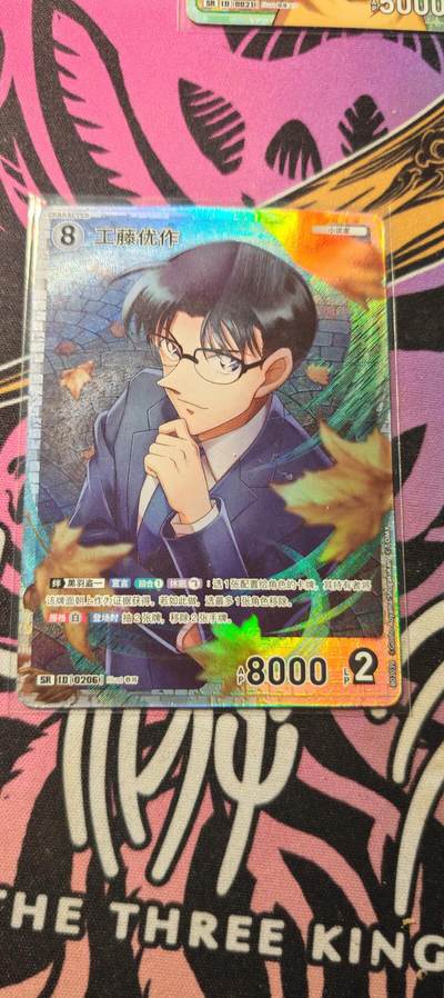 霸总卡牌第二期 - 【SR】卡游柯南TCG工藤优作