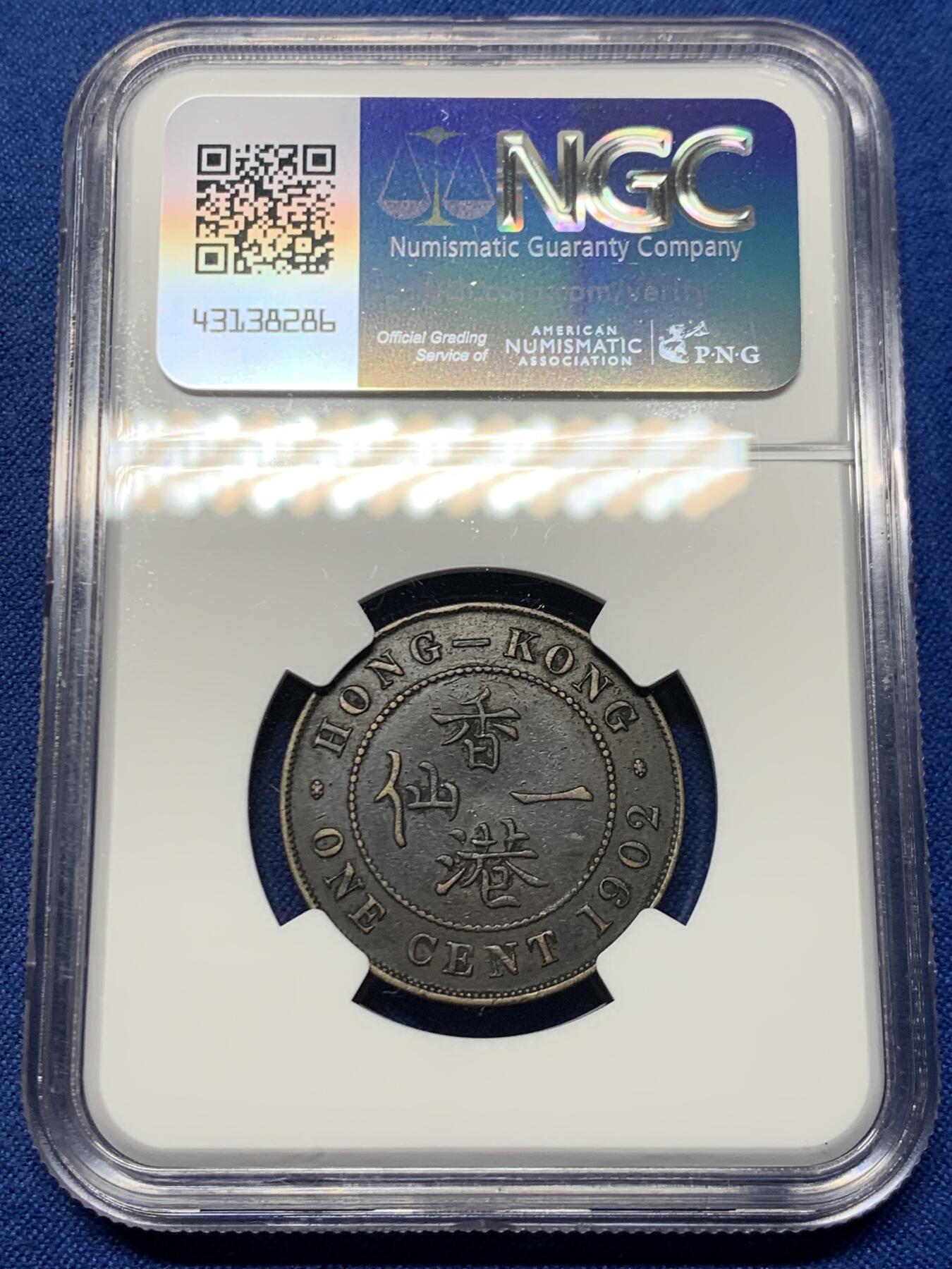 《竞宝斋》第461场 周日，周一，2场连拍 （全场包邮）欢迎送拍 NGC XFD 香港 1902年 爱德华 一仙 铜币  人像清晰 自然包浆