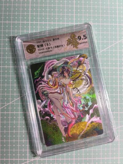 第20期  2026马年祝大家 身体健康 万事如意 (持续收拍品中…) - 【浮雕折光】焱卡文化×罐儿《豪杰传·兑换》貂蝉B  9.5分