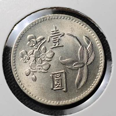 KK钱币收藏小铺  第389期  2月预留时间 周末发货 - 中国台湾省兰花一元好品 49年早期年份 