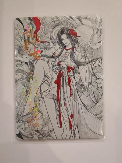 言遇卡牌【2026.1.31周六晚21：00截拍】新人闲置欢迎捡漏 - 【水墨卡】白水素女 鸿蒙五千年