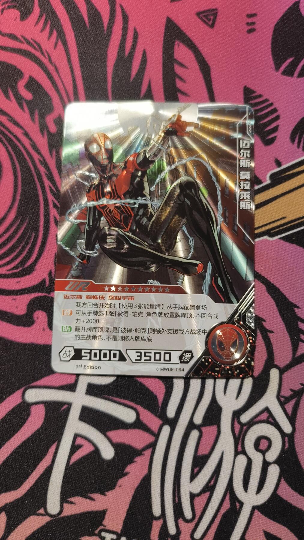 霸总卡牌第二期 【UR】【光刻】卡游漫威蜘蛛侠