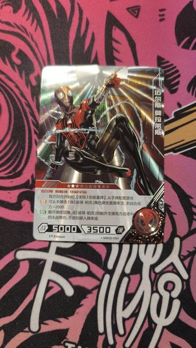 霸总卡牌第二期 - 【UR】【光刻】卡游漫威蜘蛛侠