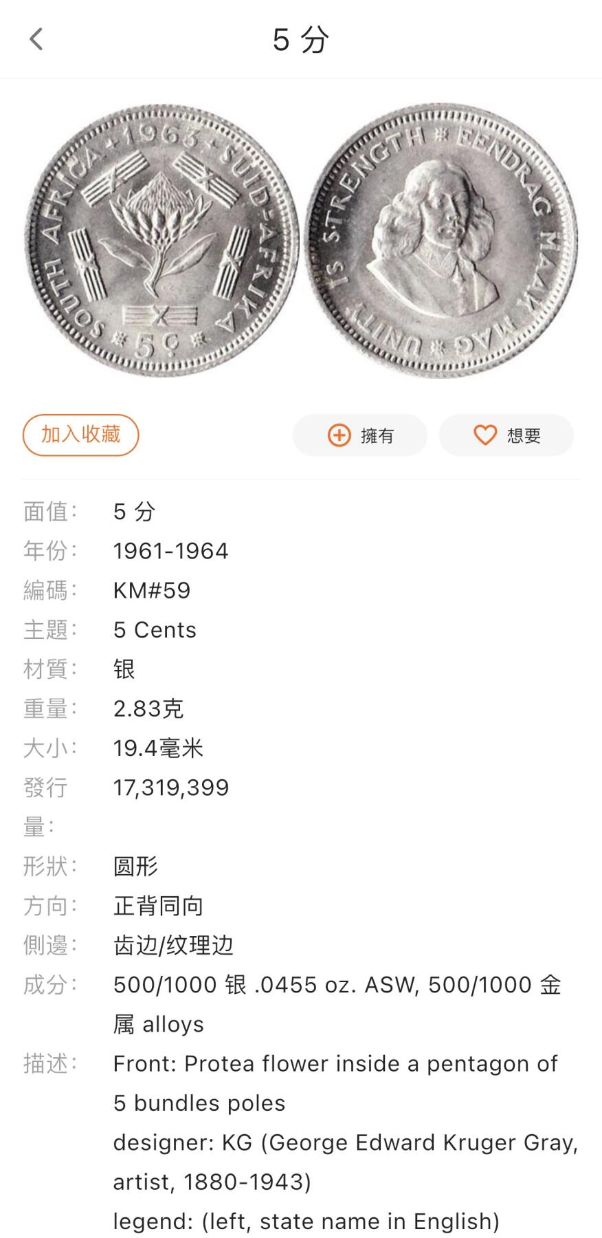 【铜匠收藏】★第140加场★精品老铜币 硬币专场 不寄存，200包邮。不满200元，支付5元运费。《接受代拍 代送NGC评级》