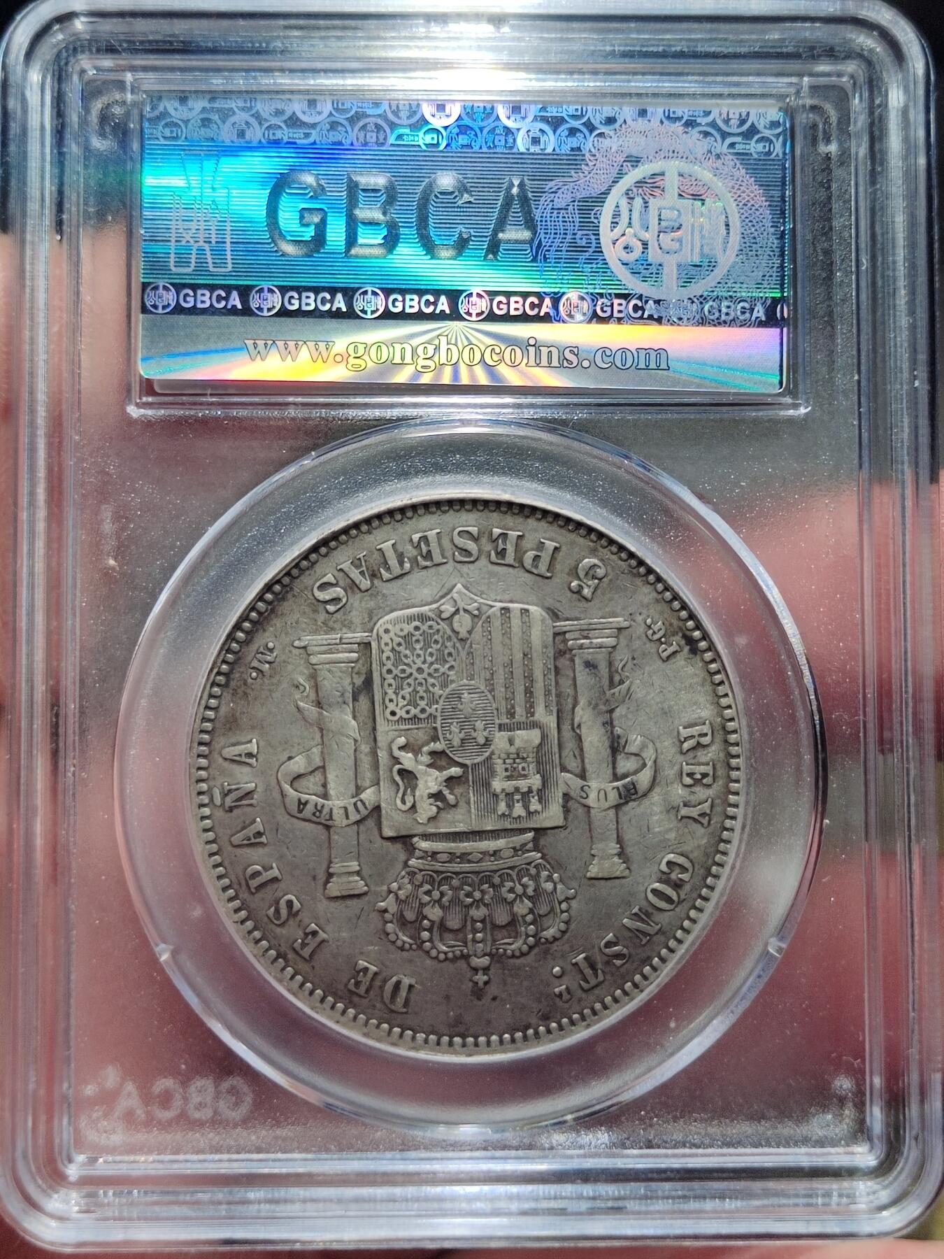 中外钱币第七场 公博XF45分1892年 西班牙双柱 阿方索十三世 5比塞塔银币