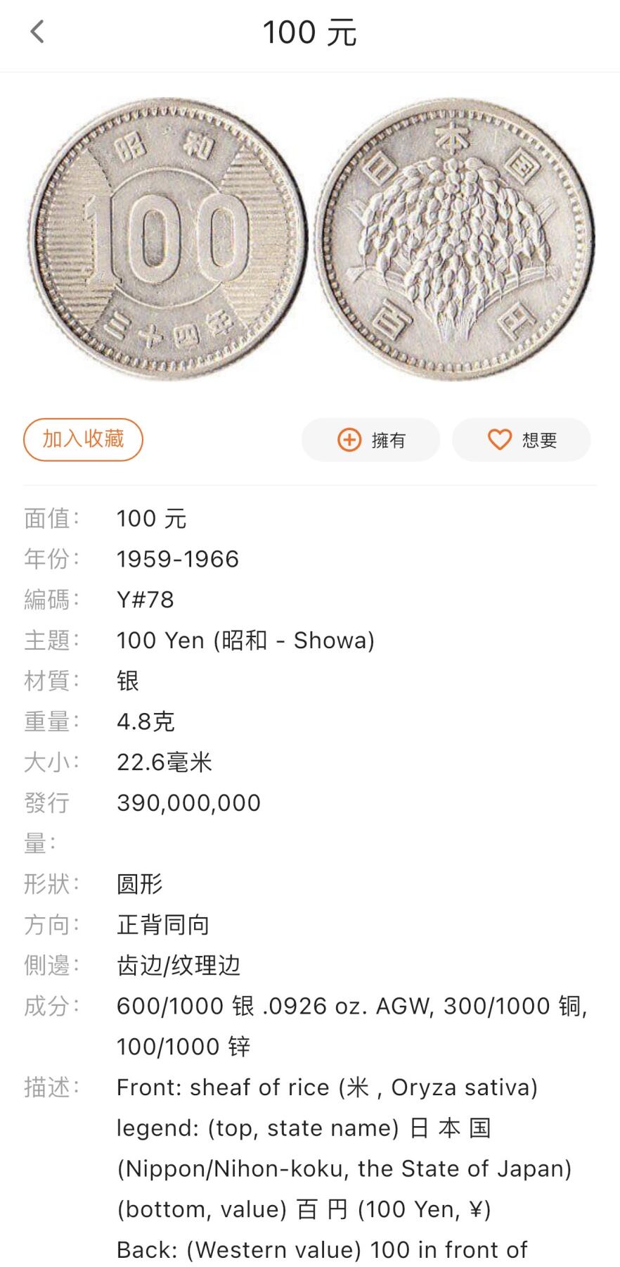 【铜匠收藏】★第140加场★精品老铜币 硬币专场 不寄存，200包邮。不满200元，支付5元运费。《接受代拍 代送NGC评级》