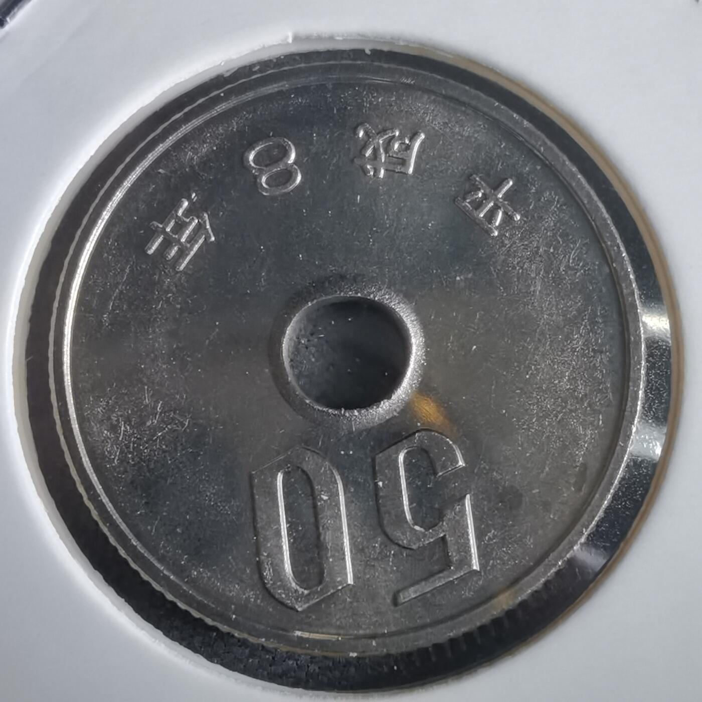 沼泽如烟--第974场 平成八年五十円