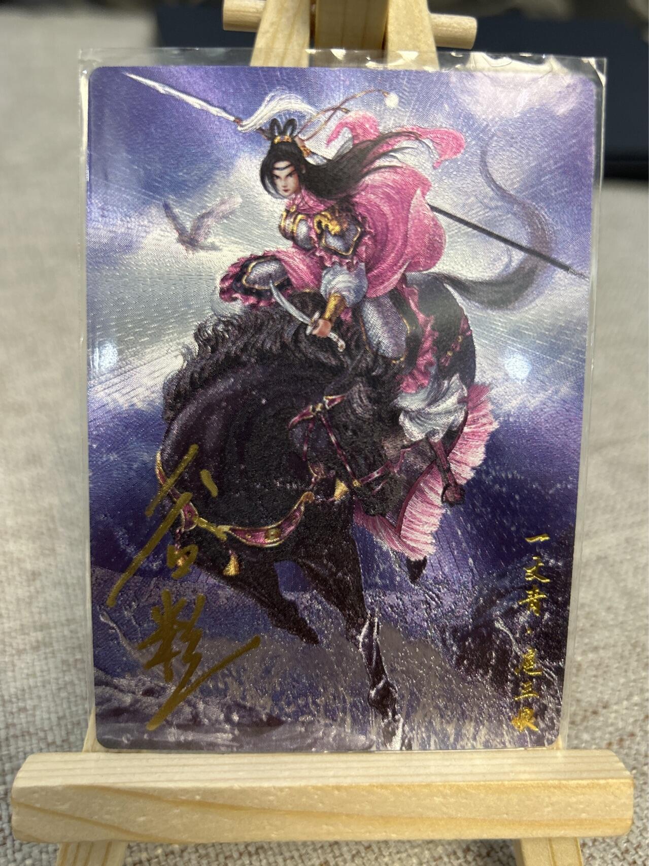 喜灰玩卡拍卖第四期，接代拍，免佣金帮卡友们拍卖，欢迎送拍，释放现金流，让自己有资金可以购买更多喜欢的卡牌，让别的卡友能淘到更多心仪的卡牌 谷粒亲签限编003/108扈三娘