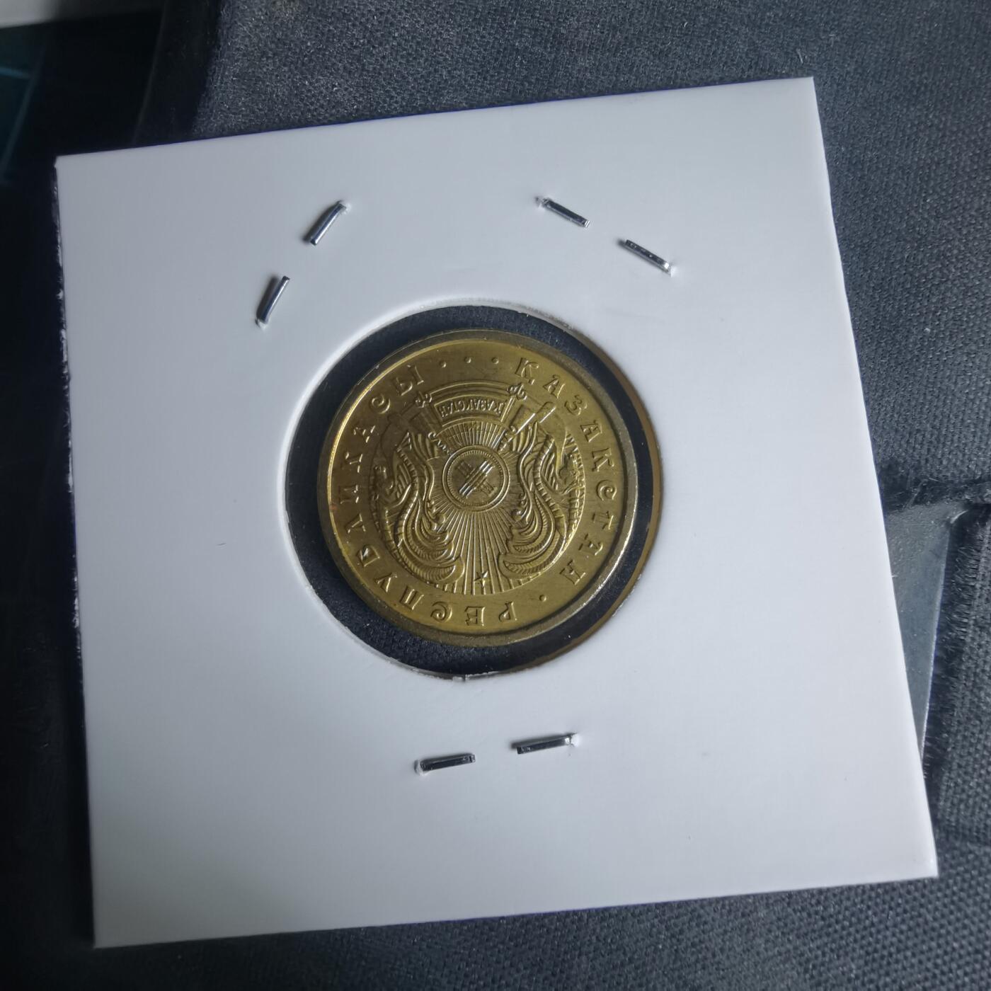 沼泽如烟--第975场 哈萨克斯坦1993年10坚戈