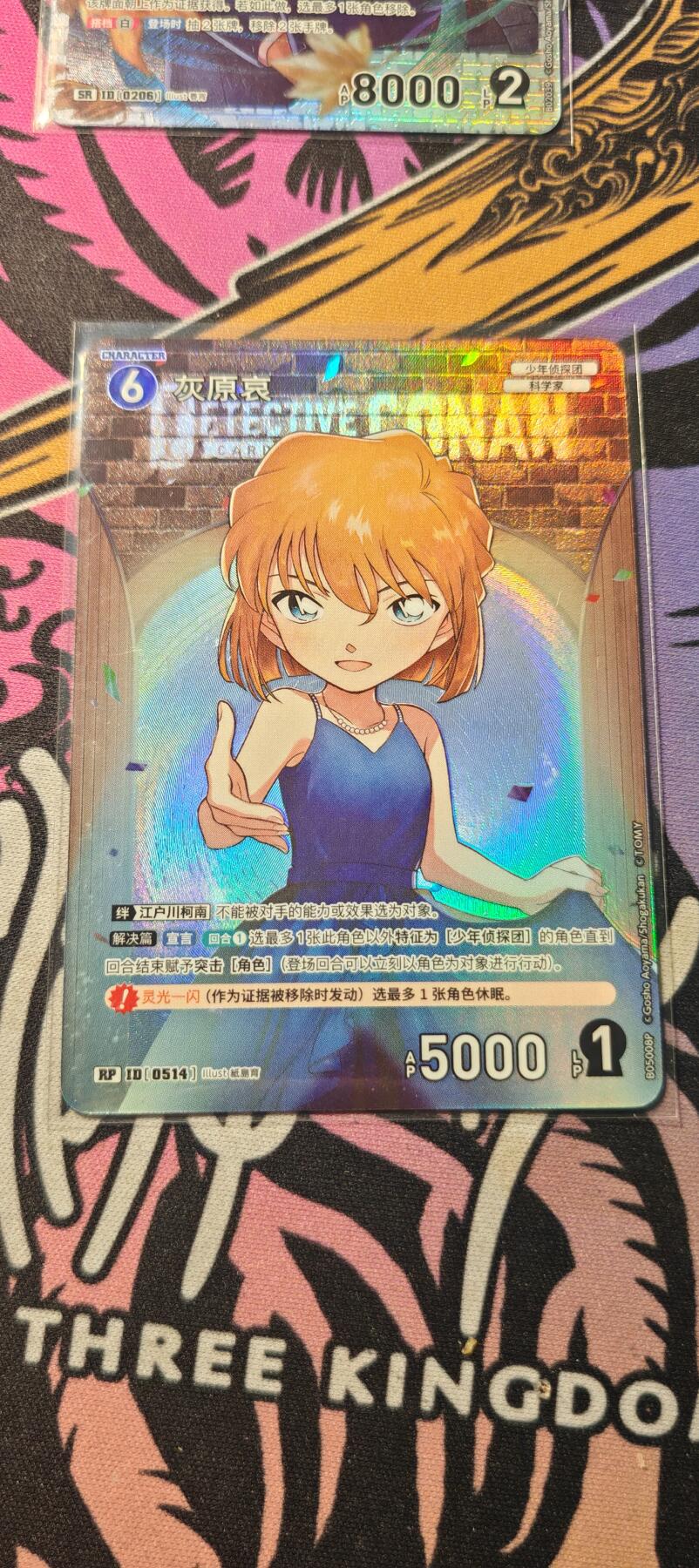 霸总卡牌第二期 【RP】卡游柯南TCG灰原哀