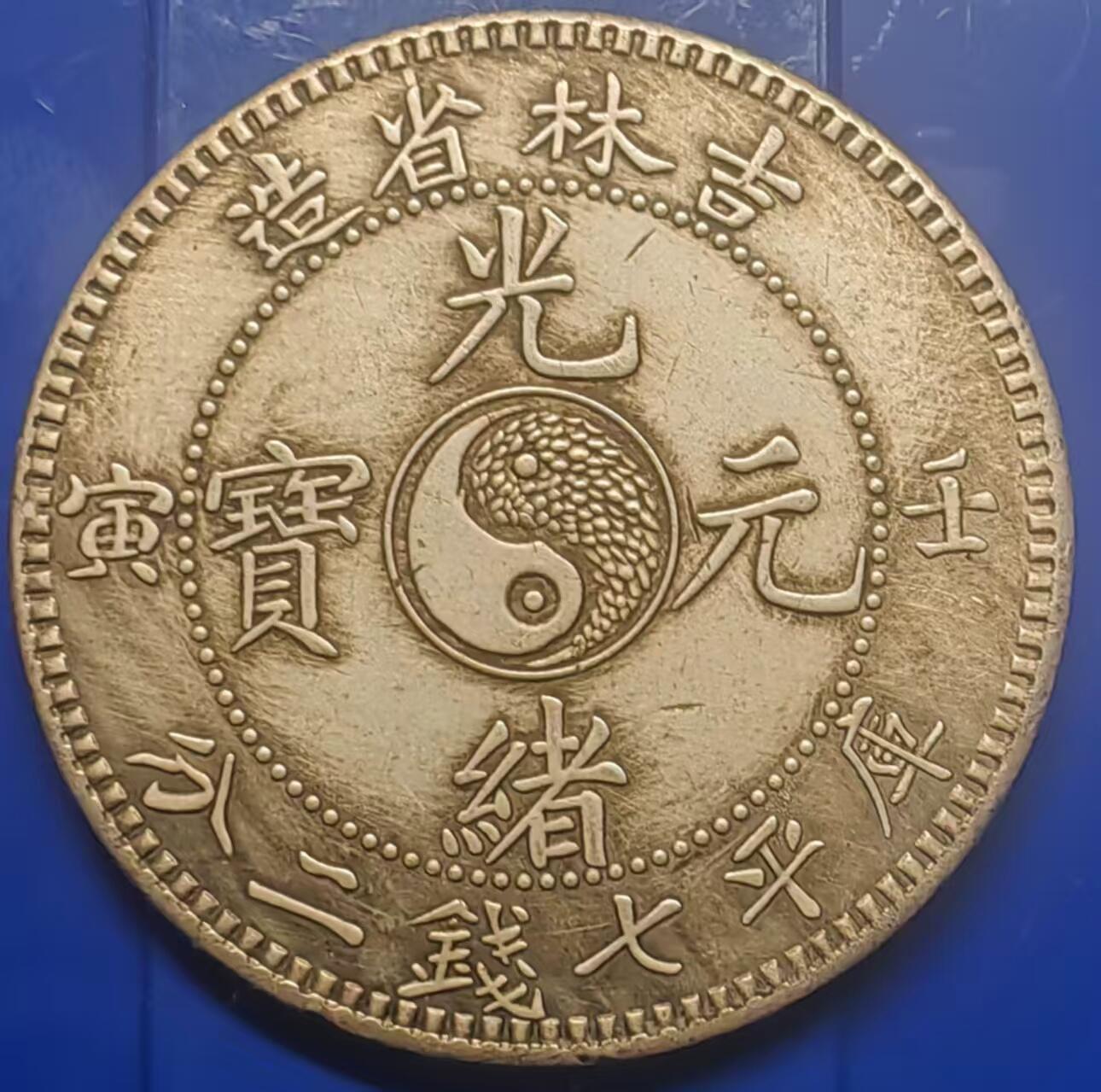 银元学习币工艺品