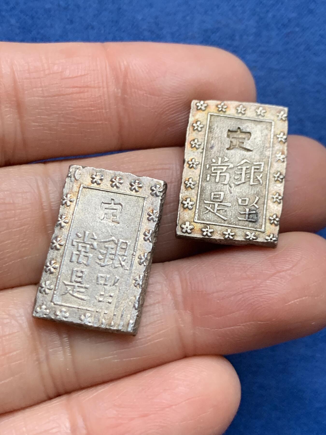 《竞宝斋》第461场 周日，周一，2场连拍 （全场包邮）欢迎送拍 两枚一组 天保一分银和安政一分银，天保型1837-1854年，打制，银质常是（是字撇捺交叉）安政型1859-1868打制，高成色，总重：17.5克；近未使用品！