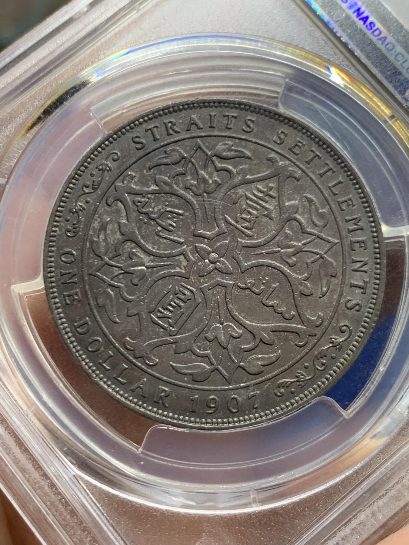 《竞宝斋》第461场 周日，周一，2场连拍 （全场包邮）欢迎送拍 PCGS AU53 海峡1907年一元银币，通体咖色包浆，耐人寻味