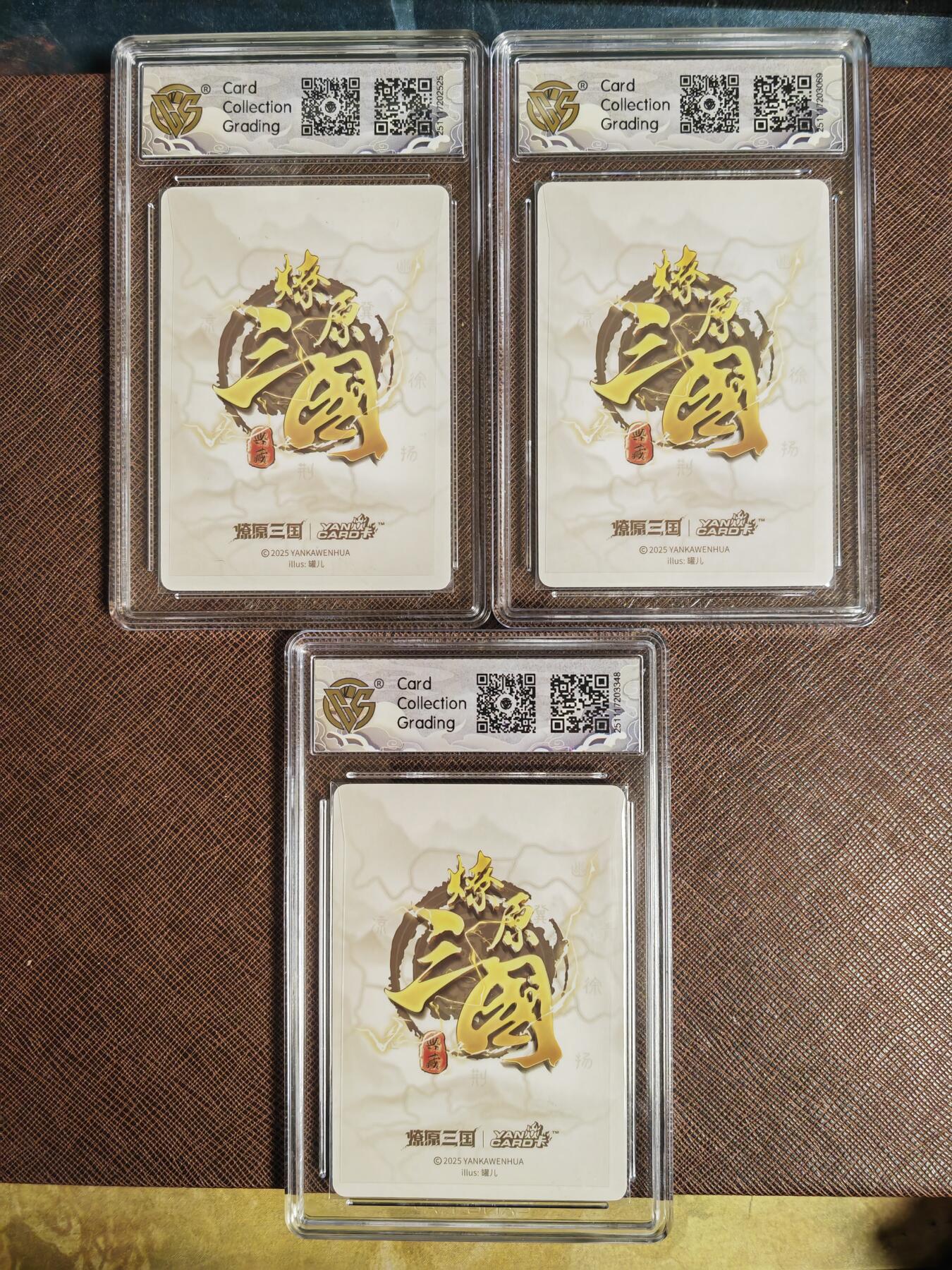 阳大大卡牌拍卖第96期（持续收拍品，周五晚上九点截拍，进群福利早知道） 【10星套】燎原三国 龙骧虎跃 罐儿 小乔（A+B+C）浮雕折光一套3张 全部是10星 稀缺大赏