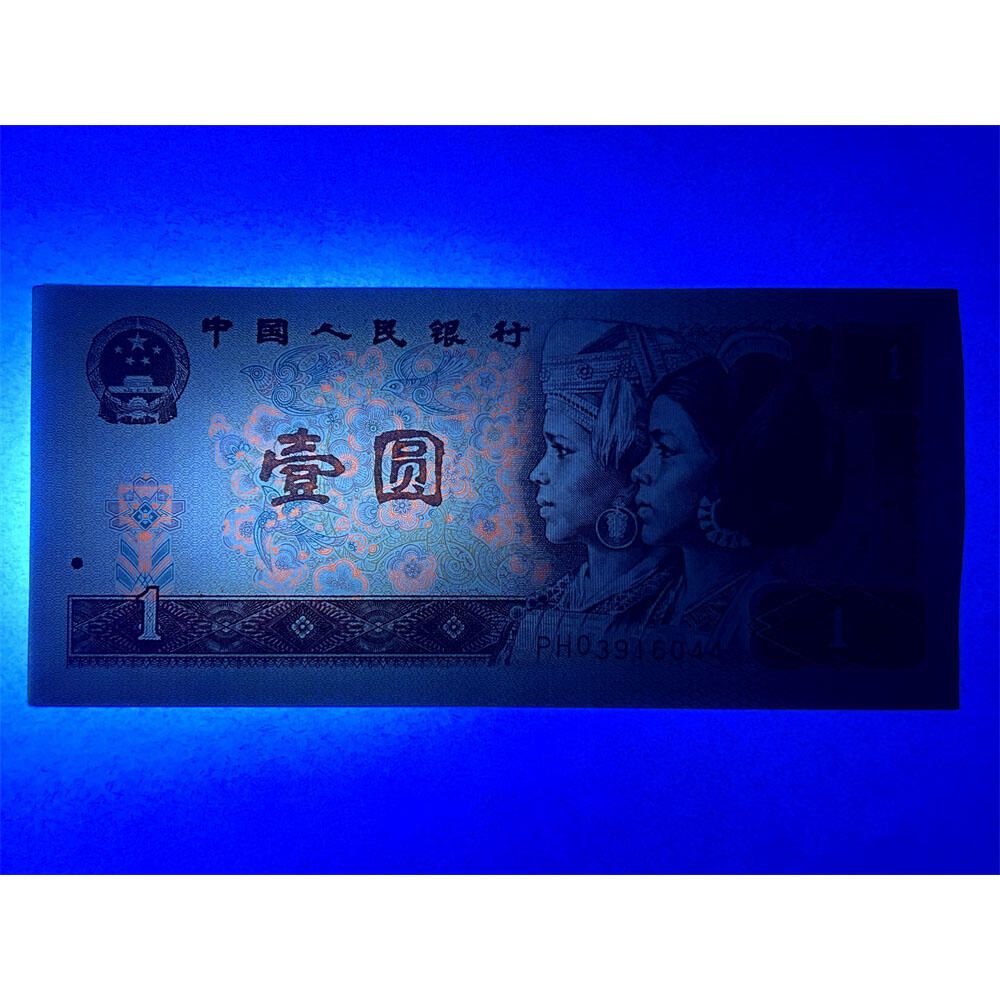 号码移位 双喜号 1980年 壹元 一元 1元 一块钱票子 荧光币 荧光钞票 80版 凹印工艺 旧纸币 钱币收藏 第四套人民币 四版币 四版人民币 老钱币 收藏老纸币 古币水印 桃花荧光 号码03916044
