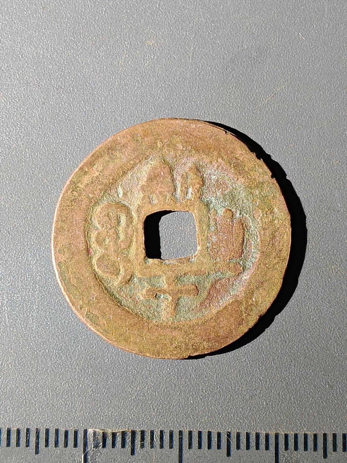 111期新疆红钱粟特钱币丝路钱币专场 A红钱版式