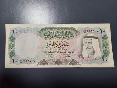 3月8号晚上7点 外国纸币自动截拍第35场 - 科威特 1968年 10第纳尔 极美品原票