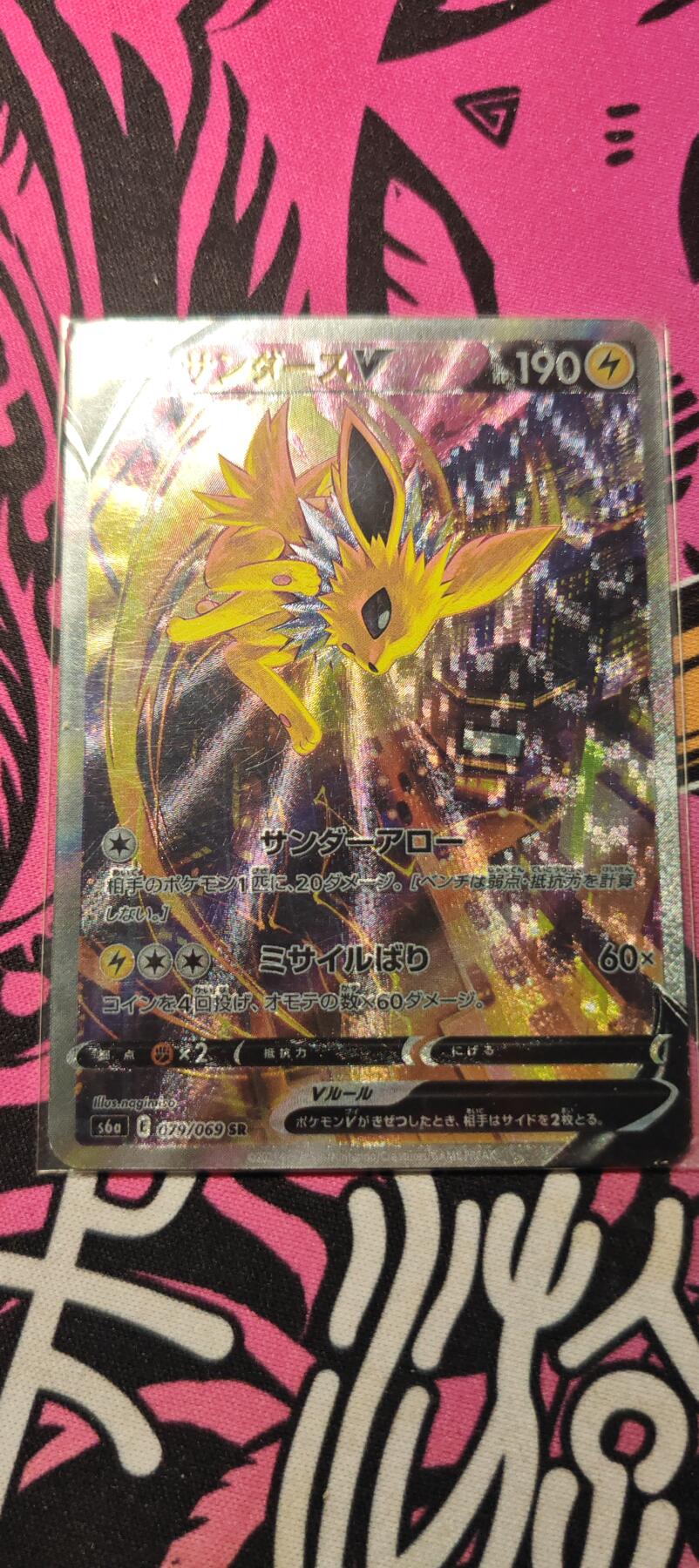 霸总卡牌第二期 【SR】【日版】【DIY】宝可梦雷伊布