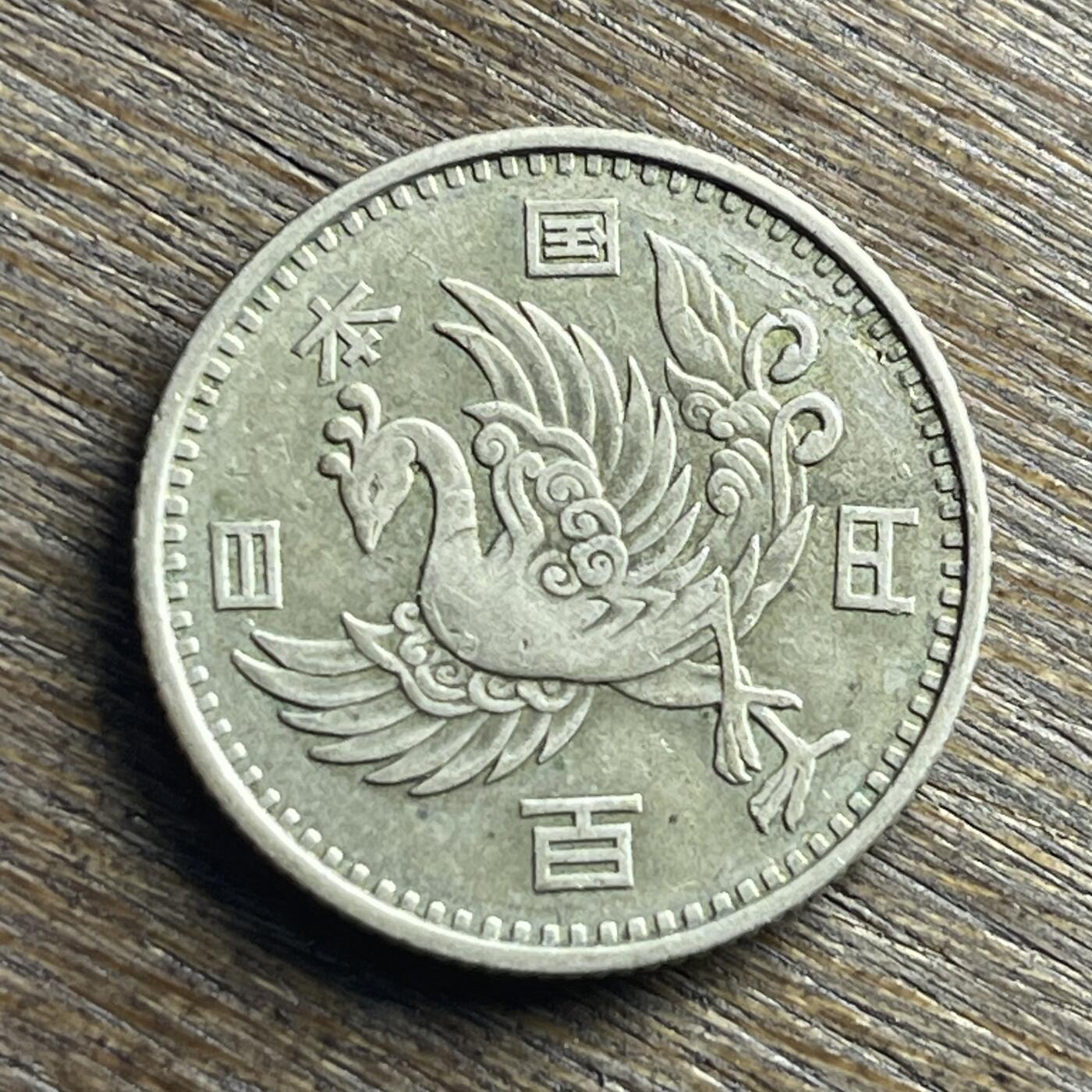 【铜匠收藏】★第140加场★精品老铜币 硬币专场 不寄存，200包邮。不满200元，支付5元运费。《接受代拍 代送NGC评级》