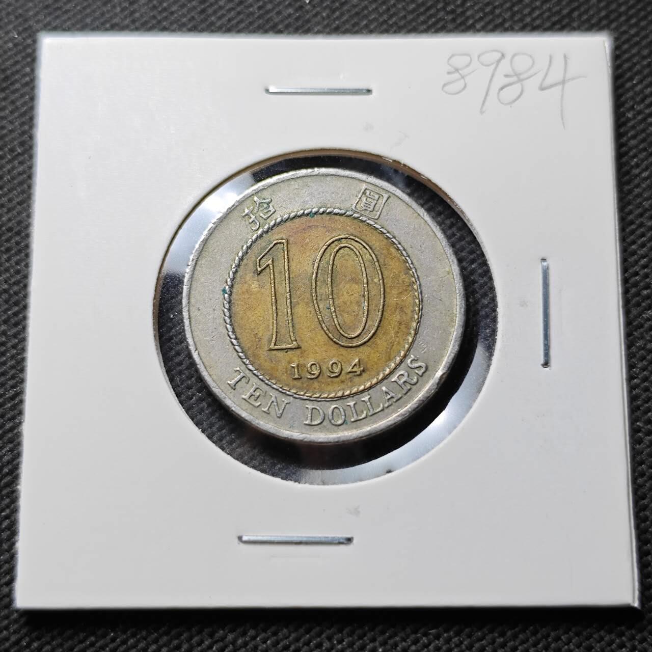 KK钱币收藏小铺  第389期  2月预留时间 周末发货  香港10元