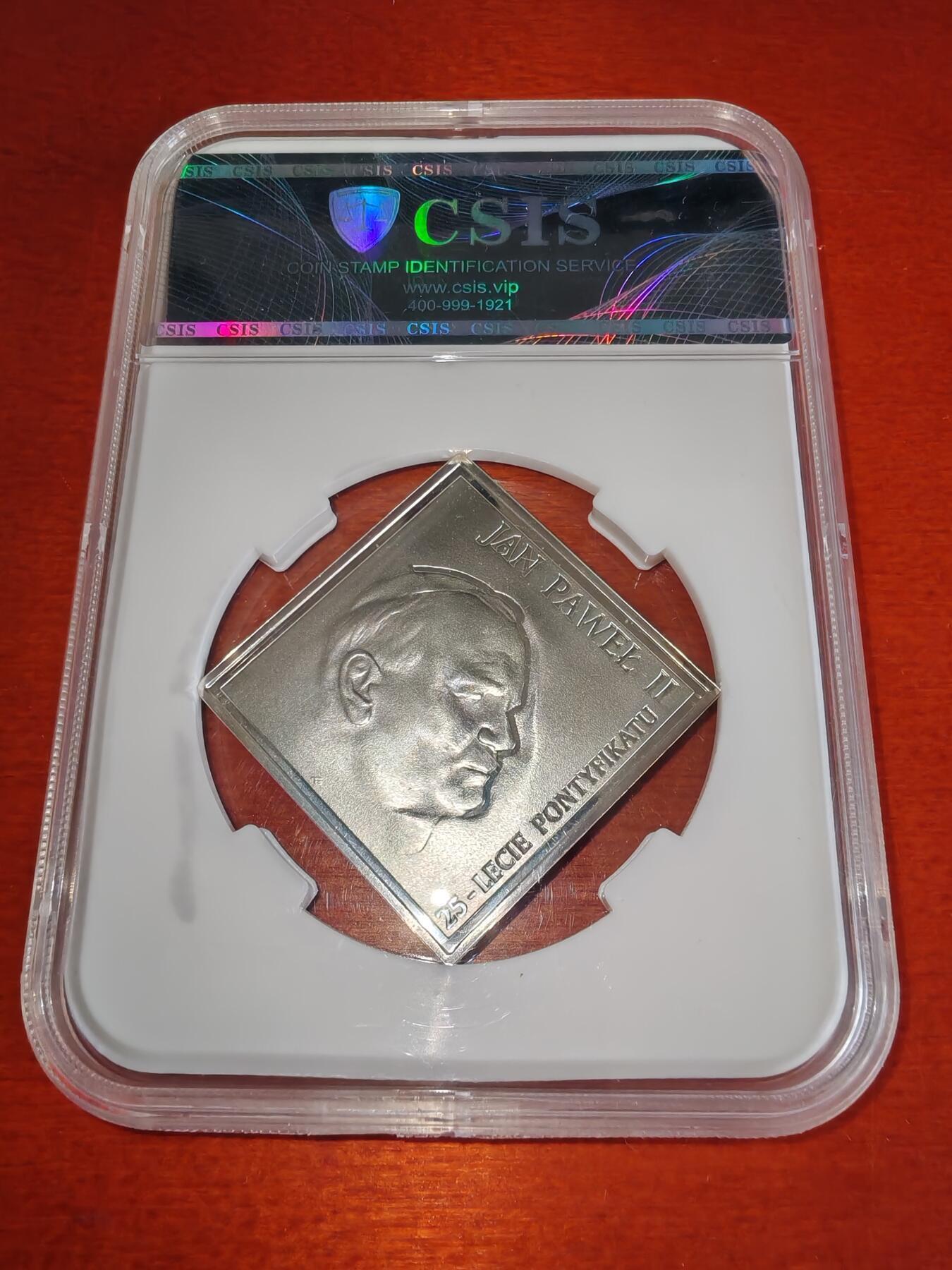 长老汇蛇年精选第九十五场拍卖 2003波兰教皇保罗二世20兹罗提方形精制银币，28.28克925银，信泰PF68UC，大盒