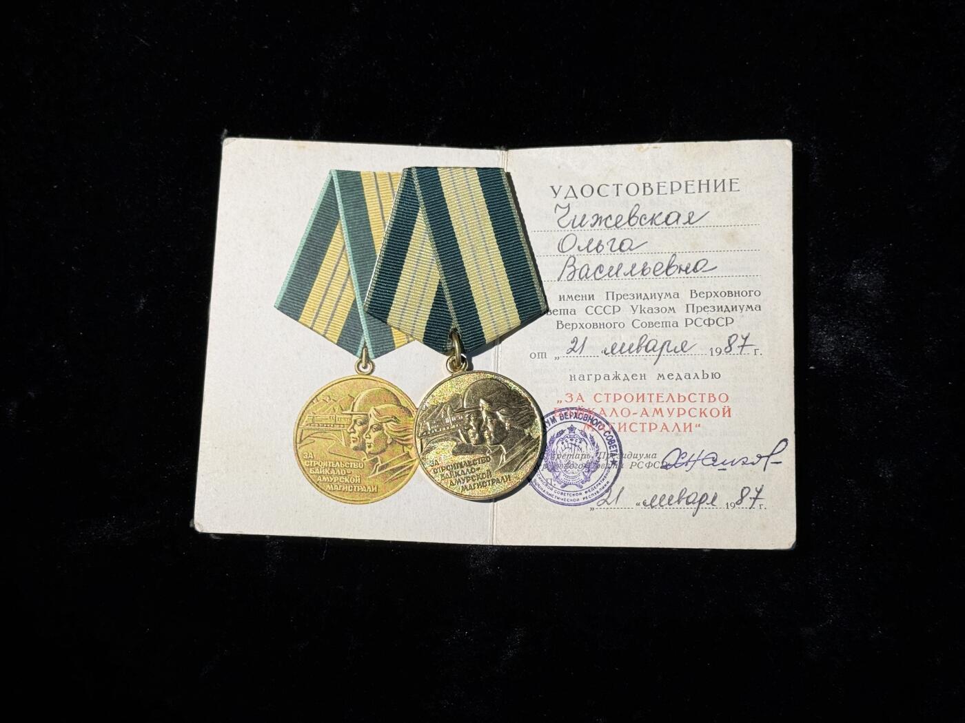 戎马世界章牌大赏第110期 苏联修建贝阿铁路奖章，带证书