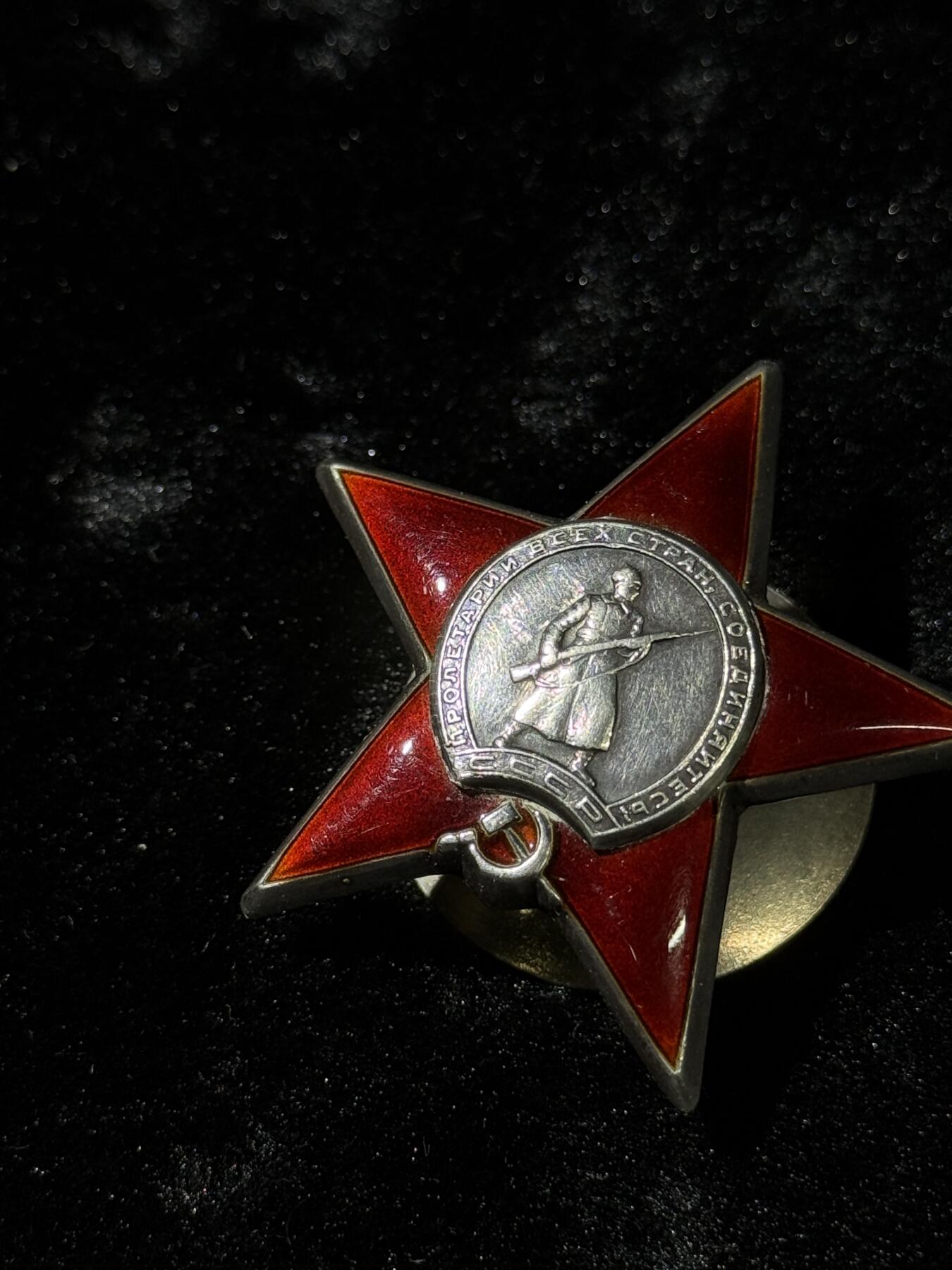 戎马世界章牌大赏第110期 苏联红星勋章，号段752611，档案已查，授予军需勤务中校，得主担任财务科主任，“ 从1942年起就一直保持着集团军完成存款和非现金结算计划的第一名，比例达到了薪金总量的96%，这让国家节约了几十万卢布”