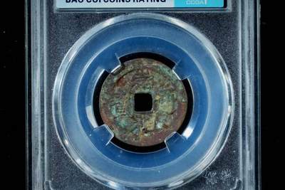 上海都达杂项专场八（全场包邮）   极美85 背下工小平评级币88-160