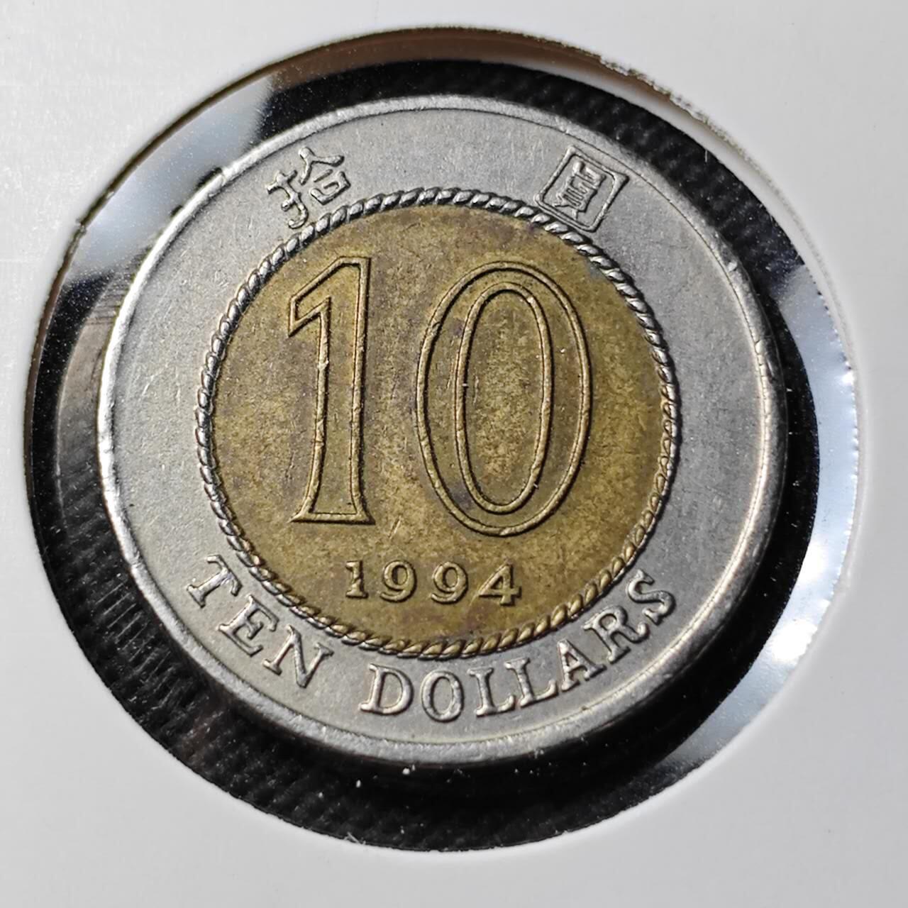 KK钱币收藏小铺  第389期  2月预留时间 周末发货  香港10元