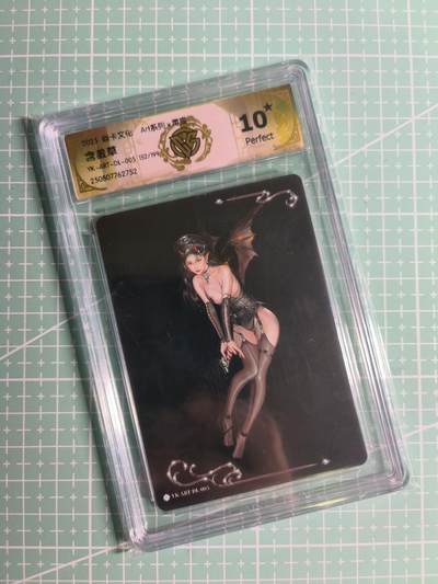 第20期  2026马年祝大家 身体健康 万事如意 (持续收拍品中…) - 【限编普卡】燎原×毒瘤《Art系列》152/199编 含羞草 10星