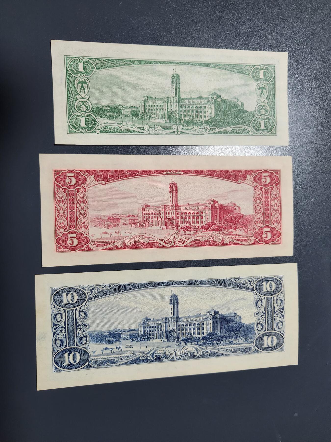 1月25号晚上8点 外国纸币自动截拍第13场 冰宝岛第一版1-5-10元 新品一套