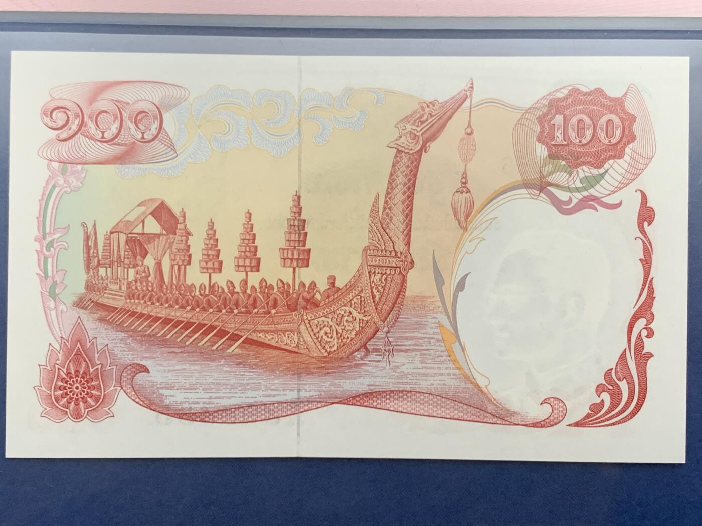 《竞宝斋》第461场 周日，周一，2场连拍 （全场包邮）欢迎送拍 ACG 66EPQ 泰国 1968年100铢 经典天鹅船