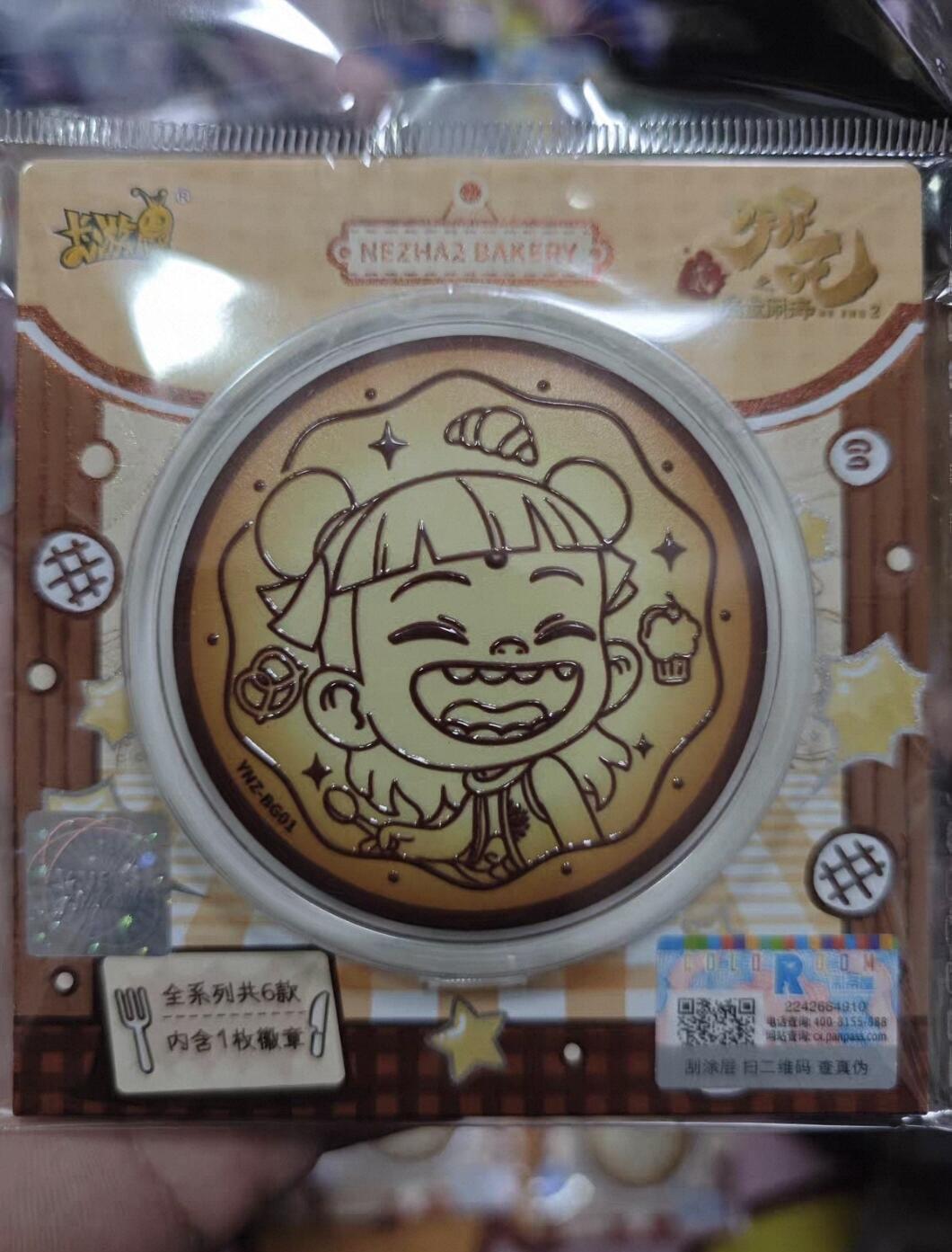 霸总卡牌第二期 【未拆封】卡游哪吒徽章