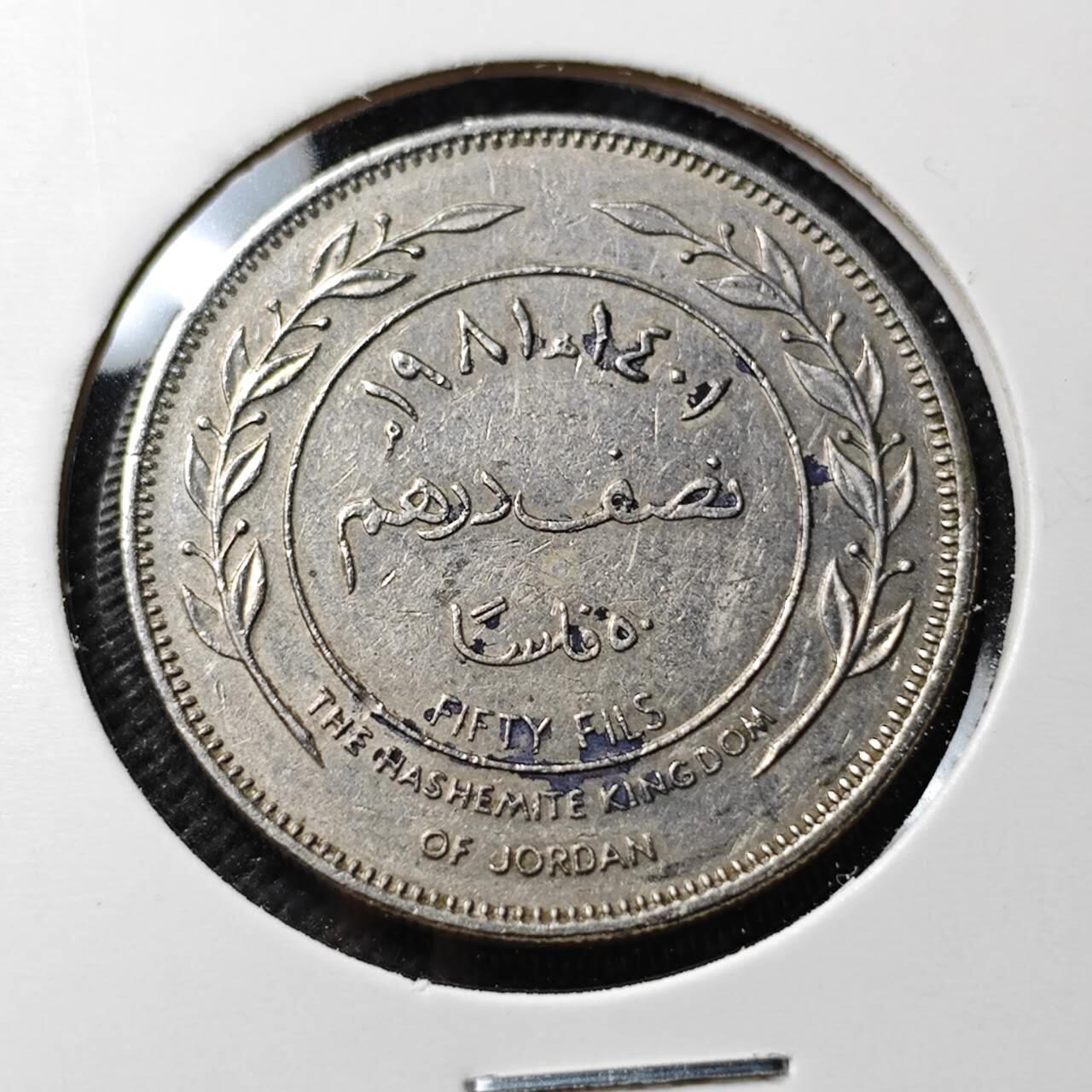 KK钱币收藏小铺  第389期  2月预留时间 周末发货  约旦50费尔