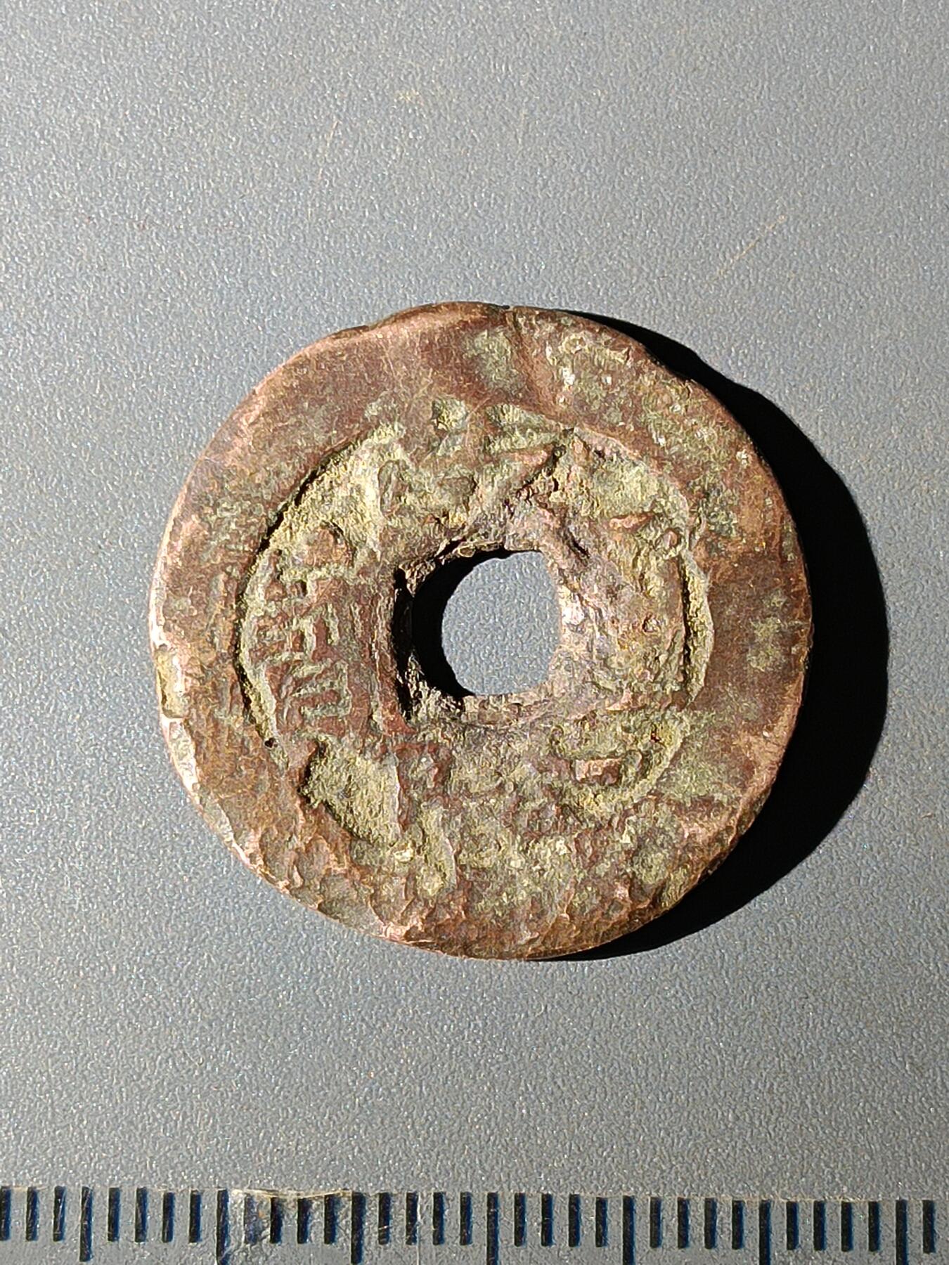 111期新疆红钱粟特钱币丝路钱币专场 B红钱版式