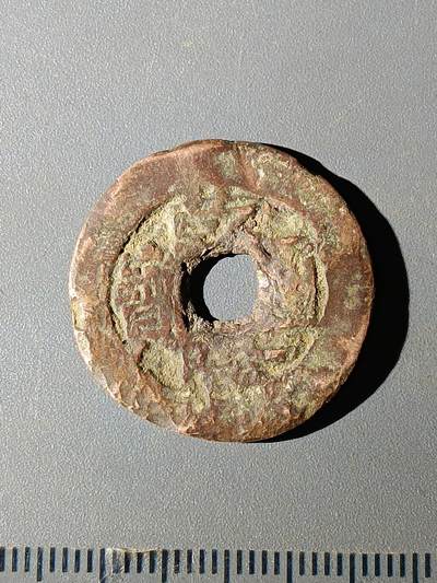 111期新疆红钱粟特钱币丝路钱币专场 - B红钱版式